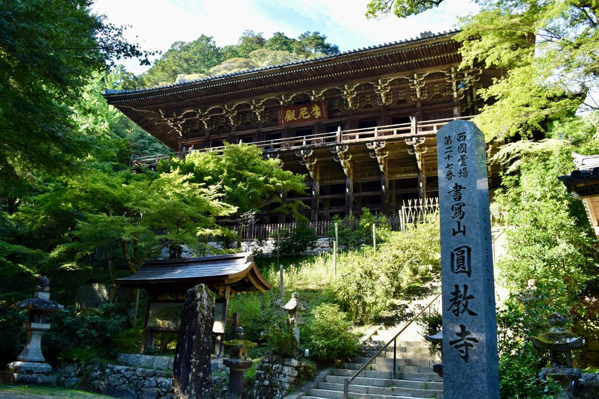 Entrada do Shoshazan Engyoji Temple, em Himeji